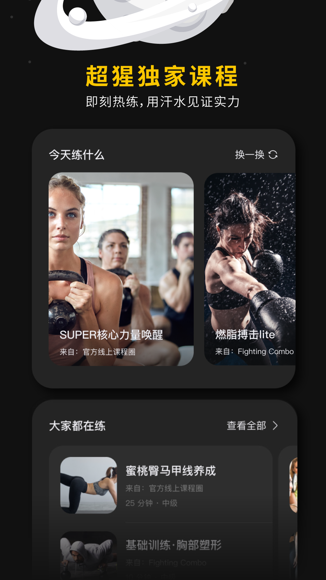 超级猩猩官网app