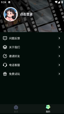 AI视频舞蹈秀软件下载