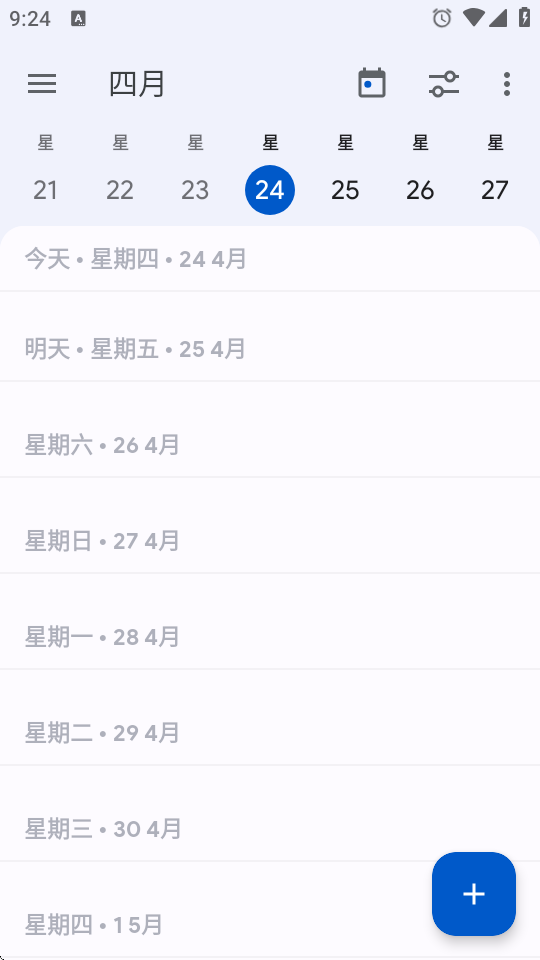 学习计划课程表下载