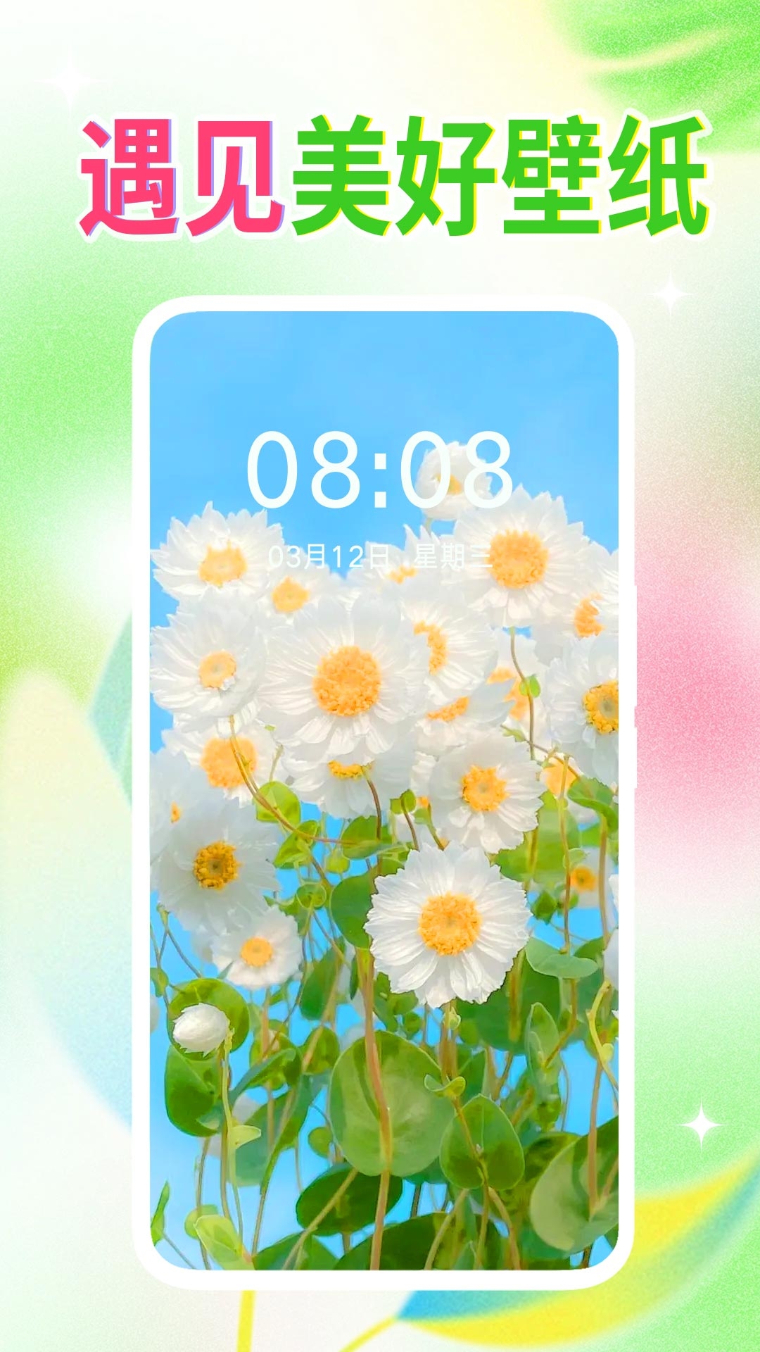 壁纸秀秀app下载安卓版最新版