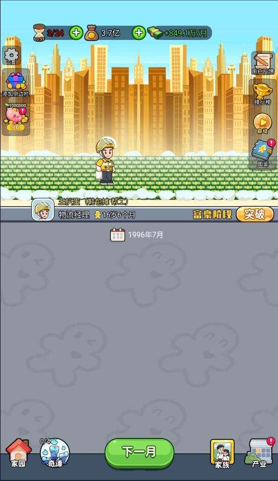 命运之王最新版手机版