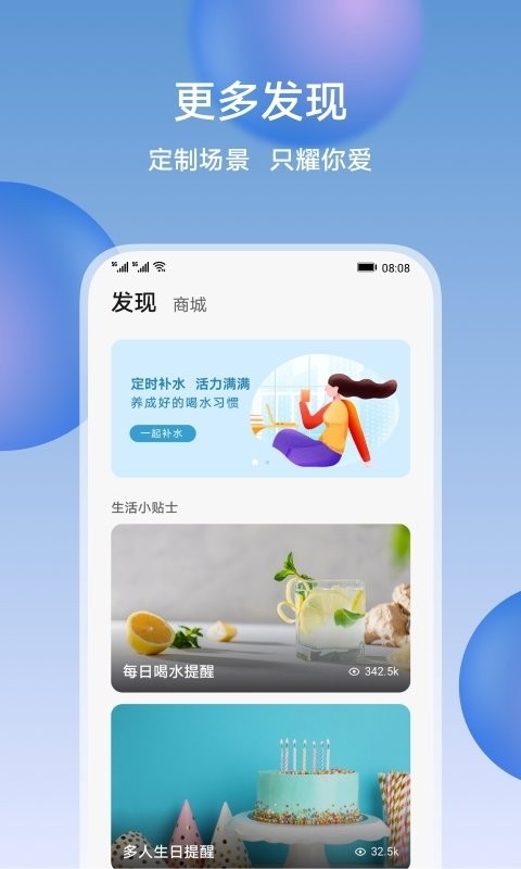 荣耀智慧空间下载6.0