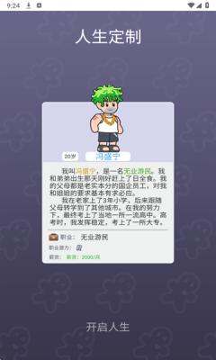 命运之王最新版手机版