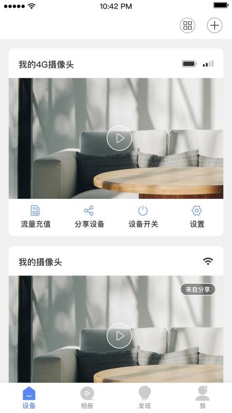 安欣看摄像头app下载官网版