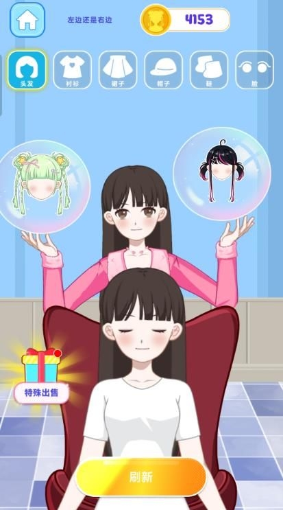 美妆乐园新版本下载