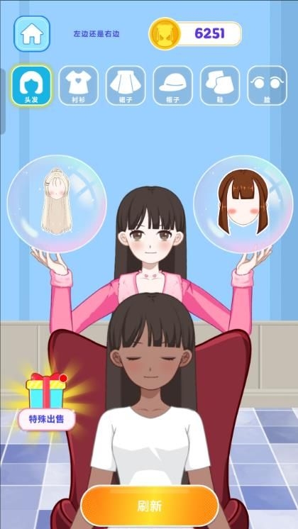 美妆乐园新版本下载