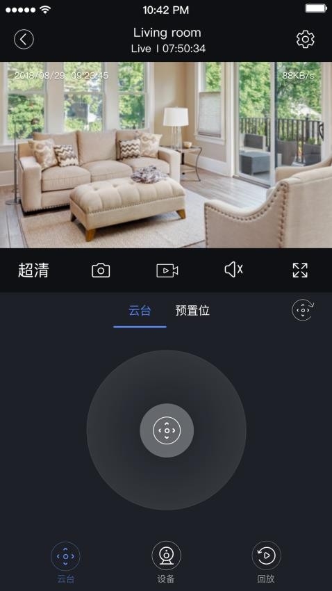 安欣看摄像头app下载官网版