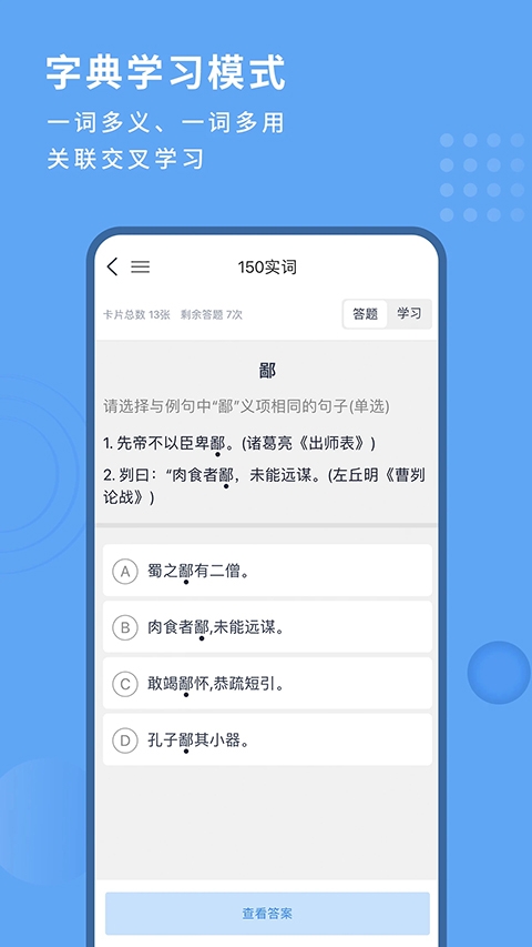 跬步千里app