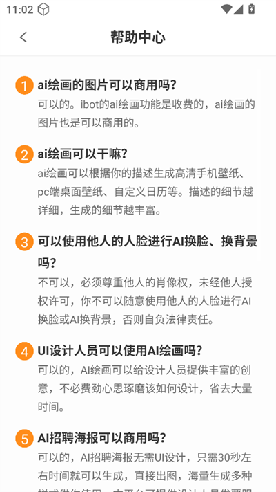 ibot AI绘画手机版下载