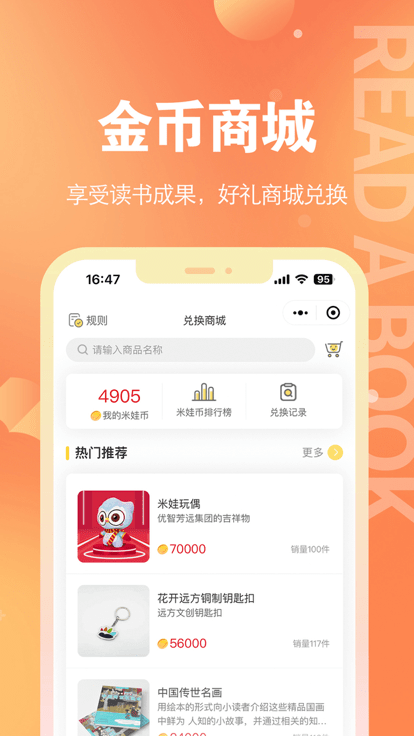 奇趣读书馆下载 app