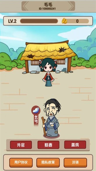 成语小举人下载