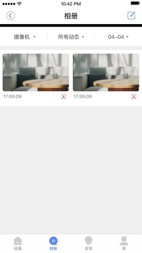 安欣看摄像头app下载官网版