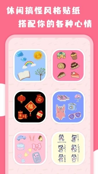 拼图全能王下载