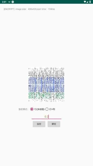 图片混淆工具下载手机版