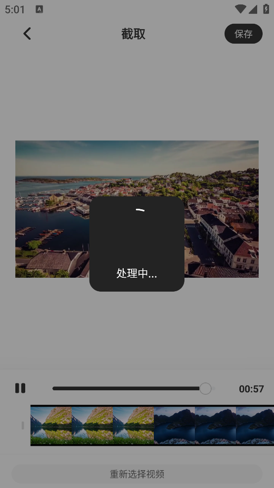 wk视频修图app手机版最新版