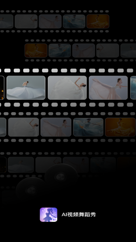 AI视频舞蹈秀软件下载