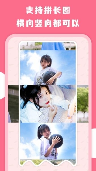 拼图全能王下载