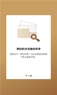 橡子浏览器手机版安卓版