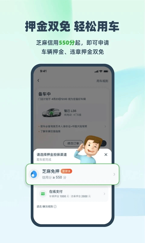 EVCARD共享汽车app官方版下载