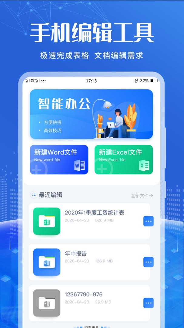 Notion文档编辑app