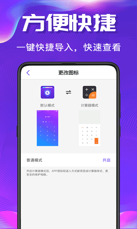 私密空间app软件下载