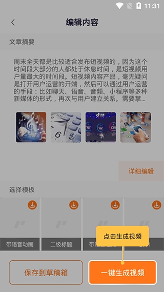 跟拍大师app