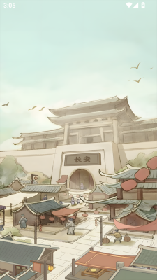 长安幸福生活下载官网版