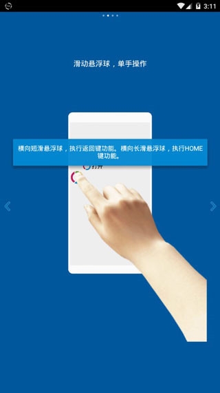 FFV悬浮球下载2025安卓最新版