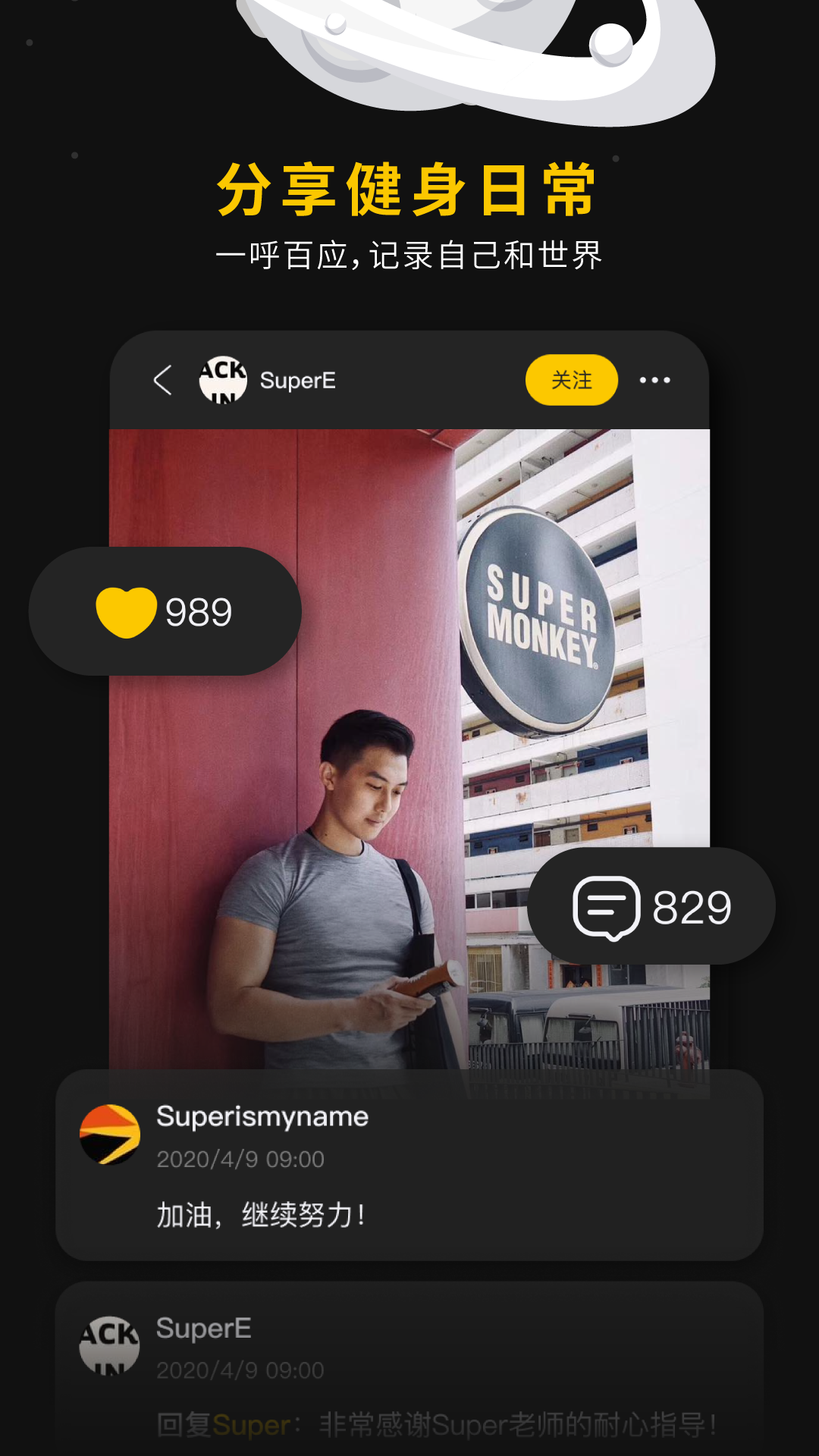 超级猩猩官网app