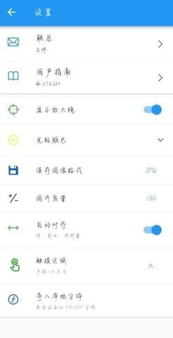 标注大师app