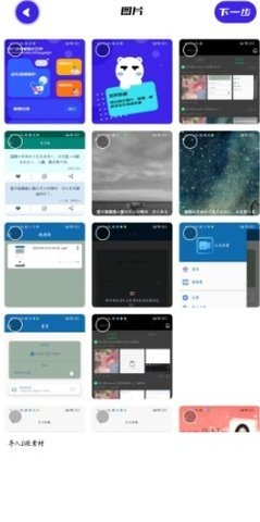 文件搬家助手app