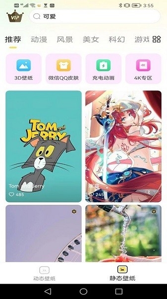 柠檬动态壁纸下载