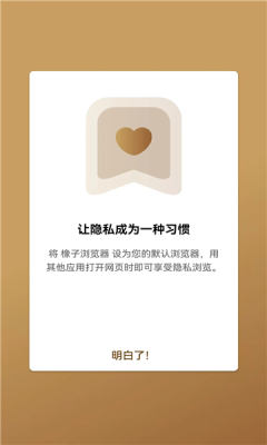 橡子浏览器手机版安卓版