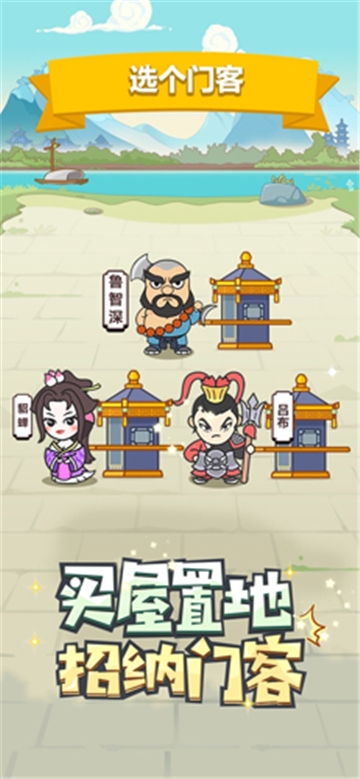 成语小秀才免费下载