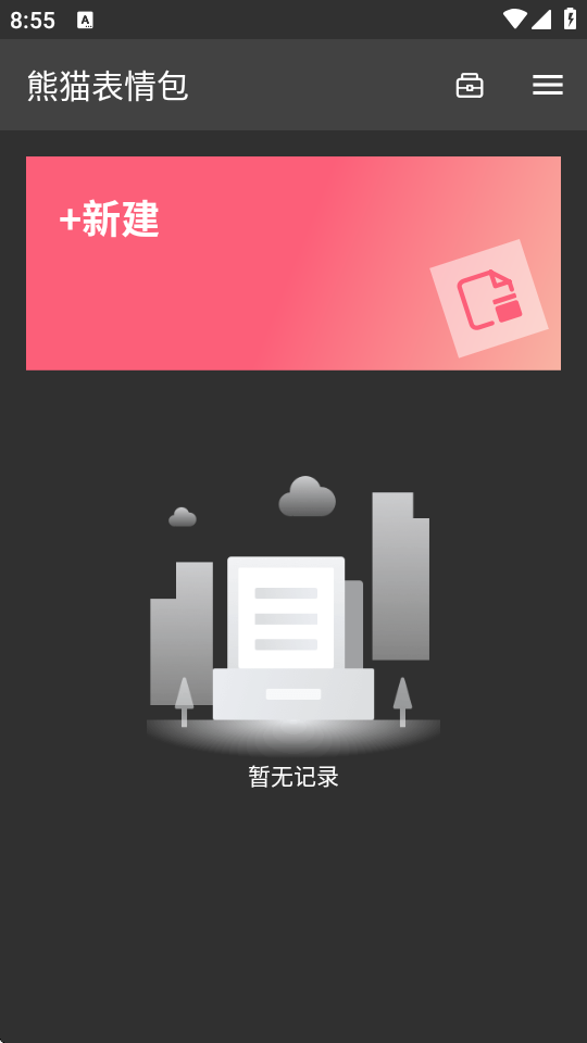 熊猫表情包制作软件下载安装免费