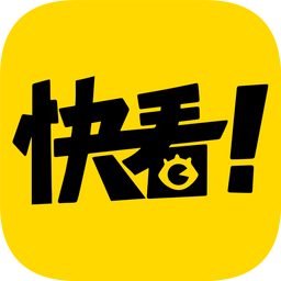 快看漫画官网版app下载