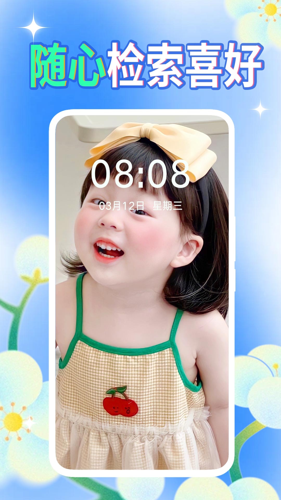 壁纸秀秀app下载安卓版最新版