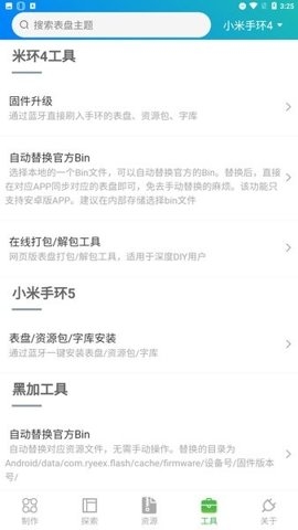 表盘自定义工具官网版