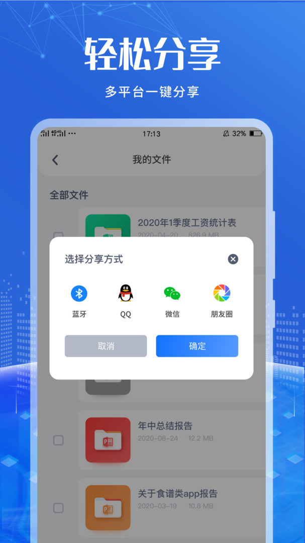 Notion文档编辑app