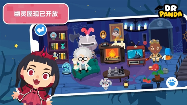 熊猫博士小镇下载免费