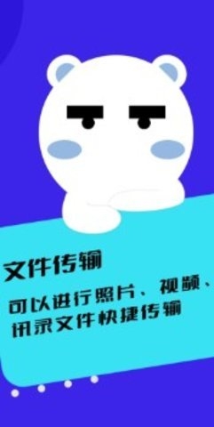 文件搬家助手app