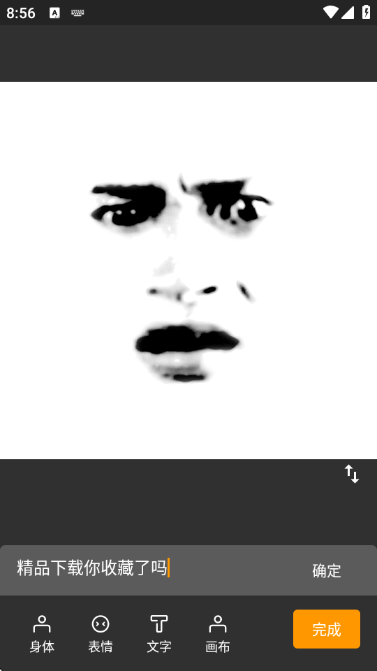 熊猫表情包制作软件下载安装免费