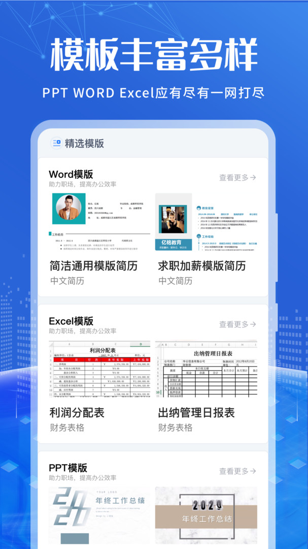 Notion文档编辑app