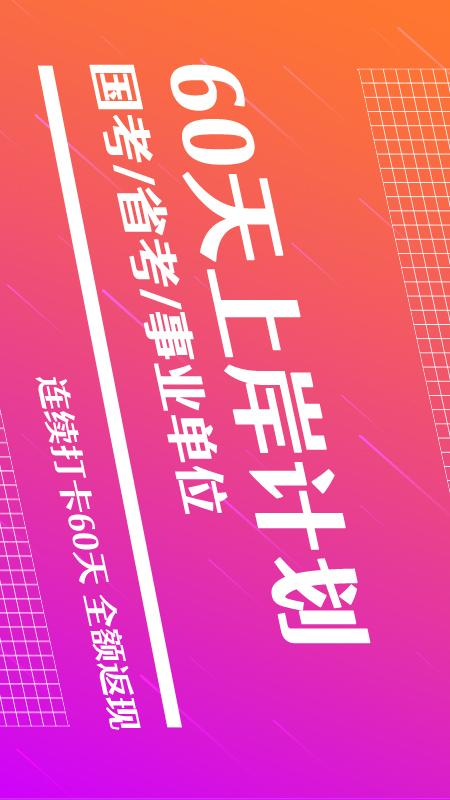 半月谈公考app下载