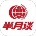 半月谈公考app下载