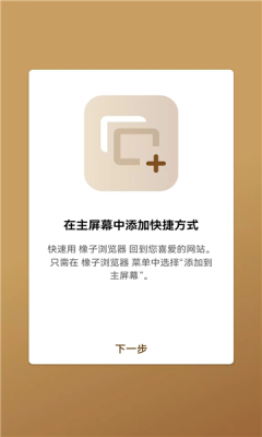 橡子浏览器手机版安卓版