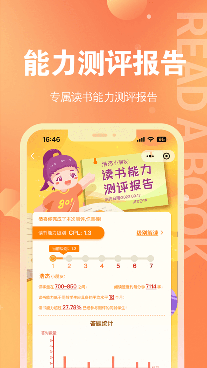奇趣读书馆下载 app