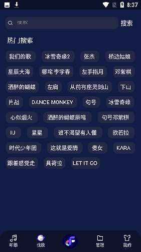 flymusic官方版下载