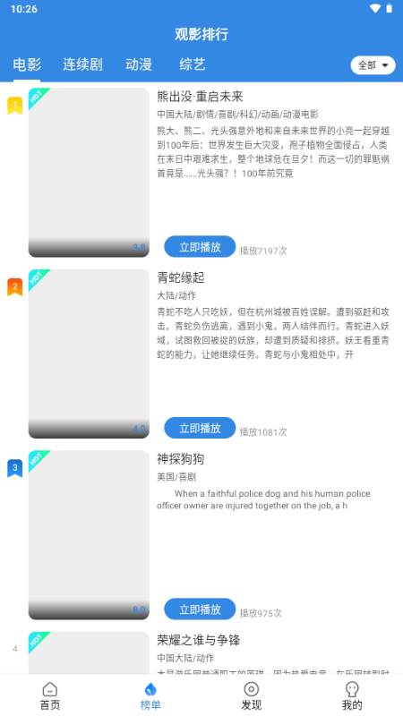 小城影视下载官网版安装最新版