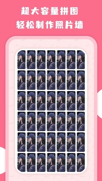 拼图全能王下载